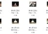 全套茶艺课程：零基础也能学会，轻松掌握茶艺精髓