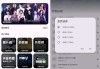 配享音乐 v3.2.9
