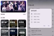 配享音乐 v3.2.9