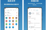流舟文件 v1.7.20.b2 便捷的文件管理工具