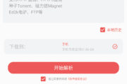 浩克下载APP 会员解锁版 安卓手机下载工具 v1.8.7
