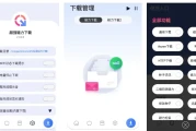 超强磁力下载 v1.3.0 手机磁力下载神器，解析速度非常快，会员解锁版