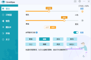 CareUEyes(调节屏幕亮度和颜色) v2.4.4.0 多语便携版