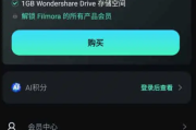 Filmora v13.7.50 一款易于使用的视频、音频编辑应用程序，专业版