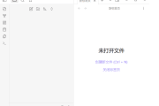 Obsidian(黑曜石Markdown笔记) v1.7.4 中文绿色版