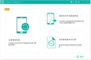 Aiseesoft FoneLab for Android(安卓数据恢复) v5.0.52 多语便携版