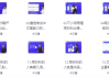 大笔杆子夏晓华写作系统课