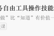 财务自由工具操作技能课