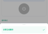 瞬译APP(手机屏幕实时翻译软件) v7.0.09889 解锁高级版