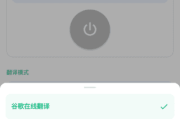 瞬译APP(手机屏幕实时翻译软件) v7.0.09889 解锁高级版