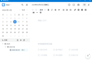 维克日记(支持Markdown语法输入) v0.5.3 中文绿色版