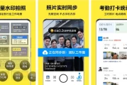 今日水印相机 v3.0.181.2 彩色文本水印、图片水印、定制水印等，解锁高级版