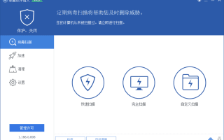 Glary Malware Hunter(恶意软件猎人) v1.198.0.827 多语便携版