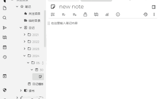 Trilium Notes(笔记应用程序) v0.99.1 中文绿色版