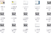 Python全栈一课通