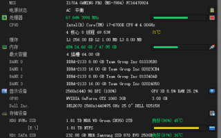 NWinfo(硬件信息检测工具) v1.4.4.0 中文绿色版