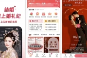 婚礼纪 v9.5.57，解锁plus权益的全能结婚助手，一键生成结婚请柬