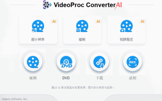 VideoProc Converter AI(视频转换软件) v8.0 多语便携版