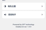 Chatbot AI v7.1.29 一款基于人工打造的人工智能连天工具，解锁专业版