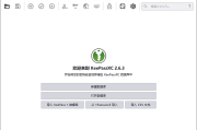 KeePassXC(开源跨平台密码管理工具) v2.7.10 中文绿色版