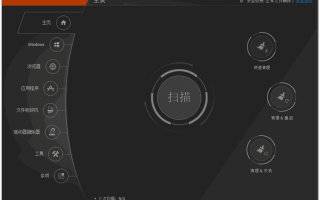 Privacy Eraser(隐私保护软件) Free v6.11.4.5032 中文绿色版