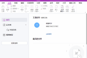 福昕高级PDF编辑器专业版 v2024.3.0.26795 破解版 & 绿色版