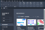 Autodesk AutoCAD LT(精简版CAD软件) v2025.1.1 中文破解版