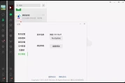 微信正式版 WeChat v4.0.6.12 多开防撤回带提示绿色版