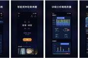 幻休 v3.0.02 记录梦话，健康预警 解锁SVIP