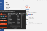 微软Office LTSC 2021(直装破解版)x86 v16.0.14332.21010 03月更新版