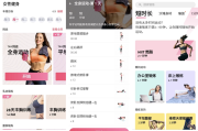 Workout for Women 女性健身 v2.0.0 高级版