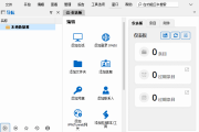 Remote Desktop Manager(远程桌面管理器) v2024.3.13