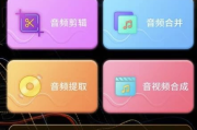 音频剪辑提取器 v1.5.9 高级版