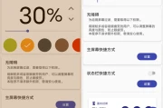 蓝光过滤 v6.0.3