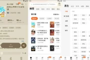 番茄免费小说 v6.5.5.32 抖音旗下阅读产品，海量正版小说，解锁高级版