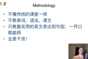 十六堂实用外教英语口语课程教学