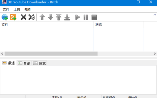 3D Youtube Downloader-Batch(视频下载工具) v2.15 多语便携版