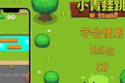 Unity休闲手机游戏开发 M_Studio - 带源码课件