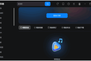 央视影音(Cbox网络电视) v6.0.3.0 去广告纯净版