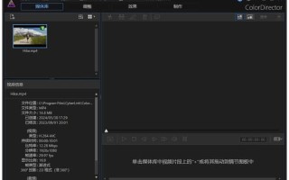 Cyberlink ColorDirector(视频调色软件) 2026 v14.0.5712.0 极致版