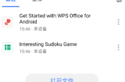 WPS Office安卓版(WPS Office国际版) v18.13 解锁高级版