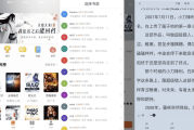 爱读小说 v5.0.4 纯净版