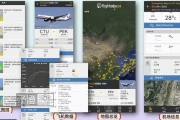 Flightradar24 全球飞机飞行数据查询 v10.2.0 汉化版
