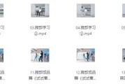 爵士舞零基础入门