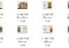 塔罗牌课程从入门到专业