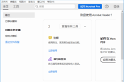 Adobe Acrobat Reader v2024.005.20320 中文直装版
