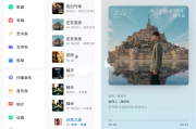Salt Player(椒盐音乐) v10.5.1 音乐播放器