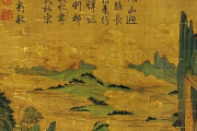 中国古代文学 - 南京师范大学