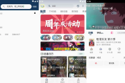 稀饭动漫 v4.2.7 专为二次元爱好者打造的追番工具，去广告纯净版