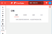 FreeTube(开源的YouTube客户端) v0.23.8 多语便携版